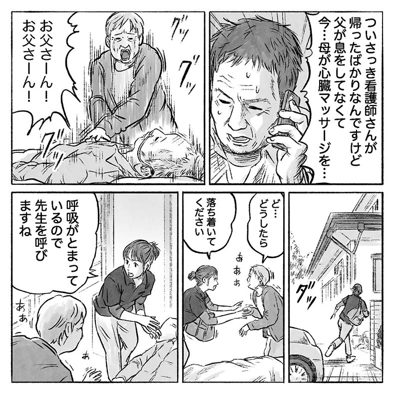 「人生最高のラブレター」12