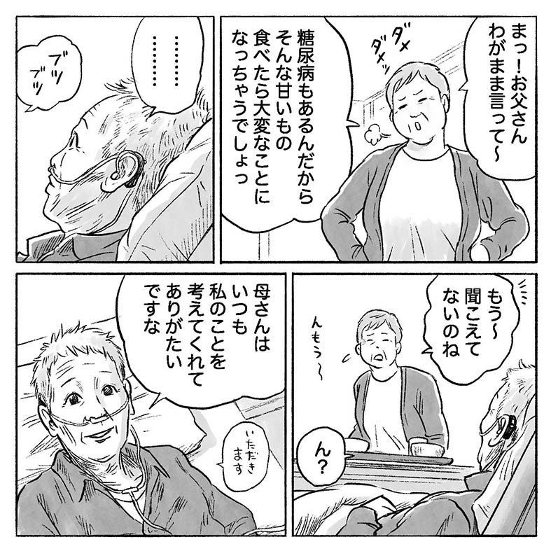 「人生最高のラブレター」3