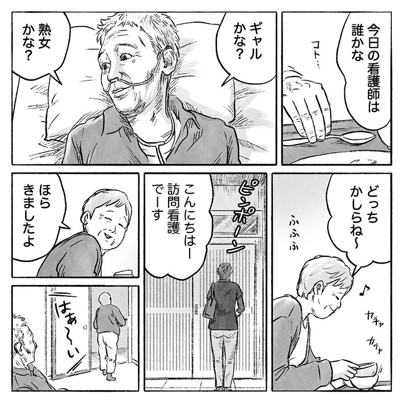 「人生最高のラブレター」4