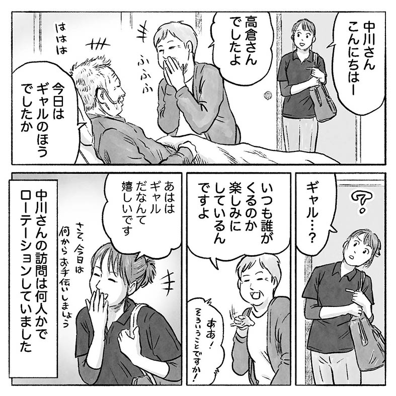 「人生最高のラブレター」5