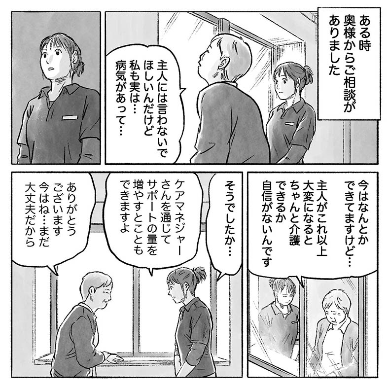 「人生最高のラブレター」6