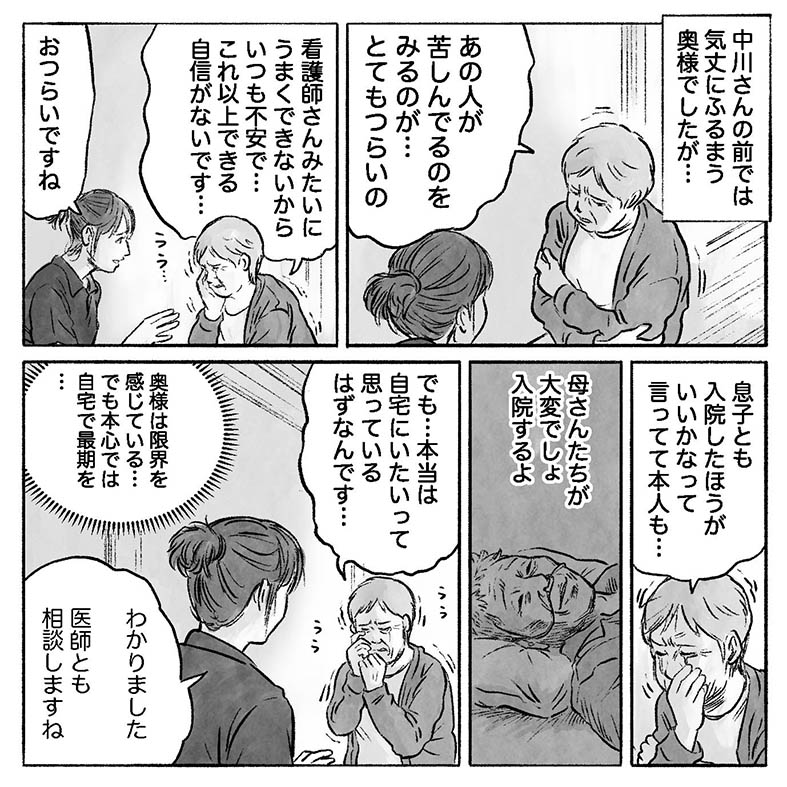 「人生最高のラブレター」8