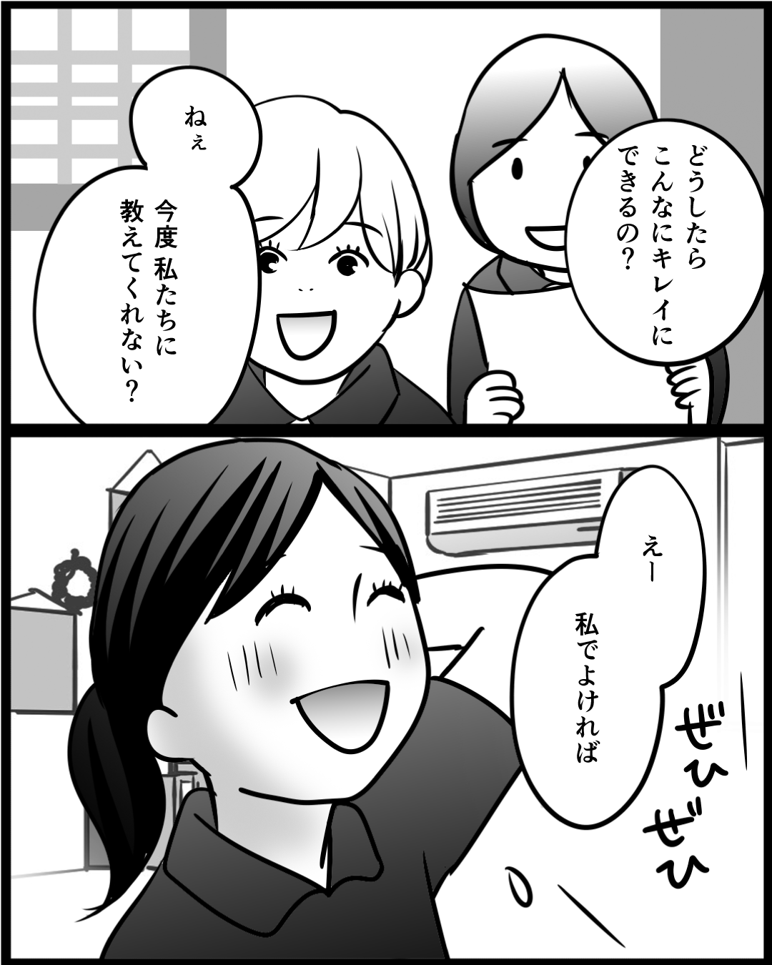 漫画「新任訪問看護師」15