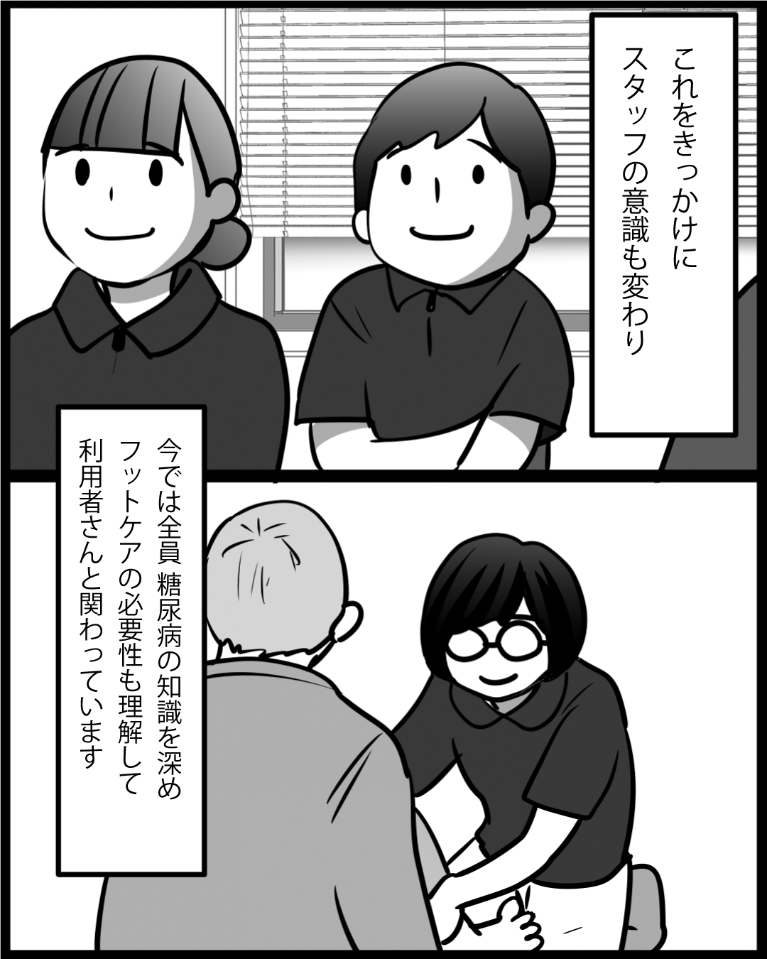 漫画「新任訪問看護師」17