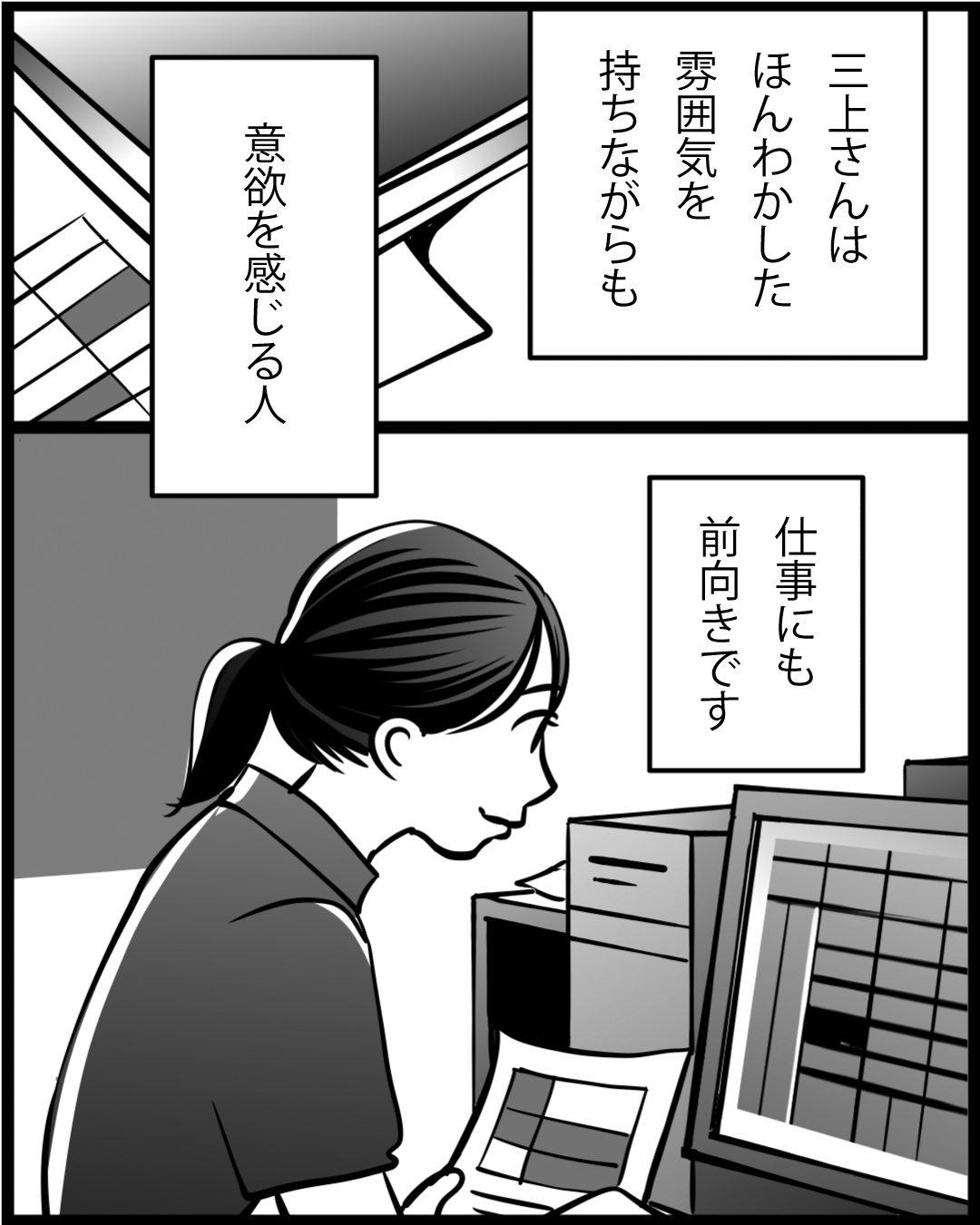 漫画「新任訪問看護師」4