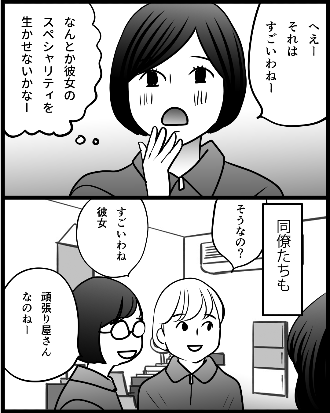 漫画「新任訪問看護師」6