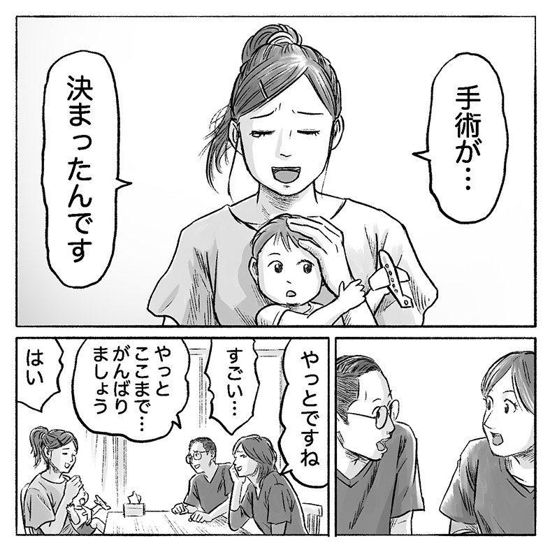 受賞作品漫画「担当看護師からパパママ友へ」13