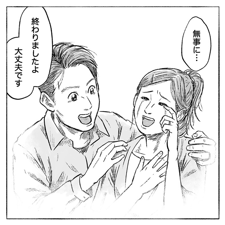 受賞作品漫画「担当看護師からパパママ友へ」15