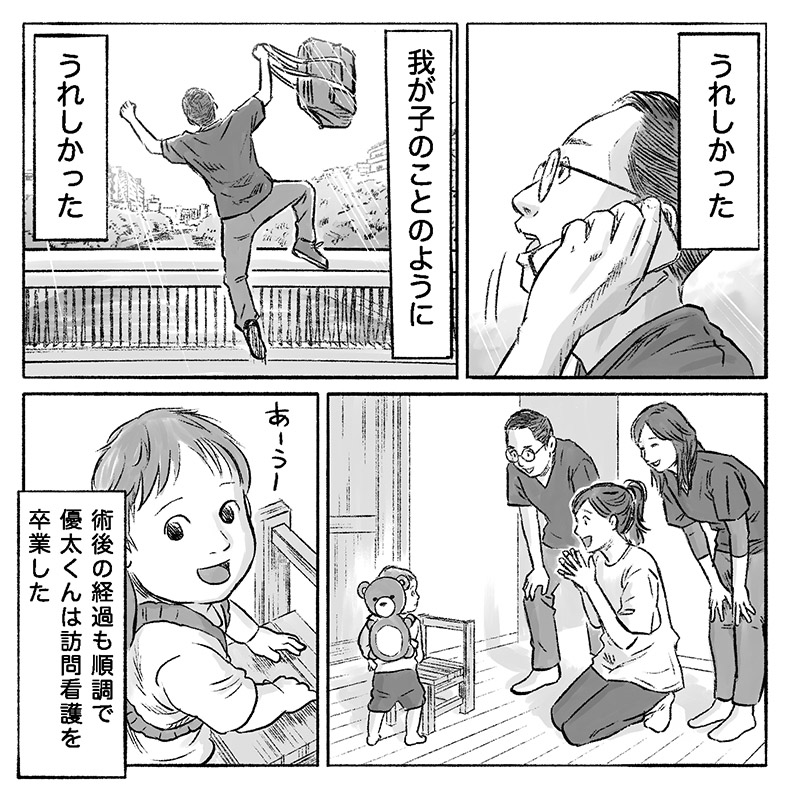受賞作品漫画「担当看護師からパパママ友へ」16