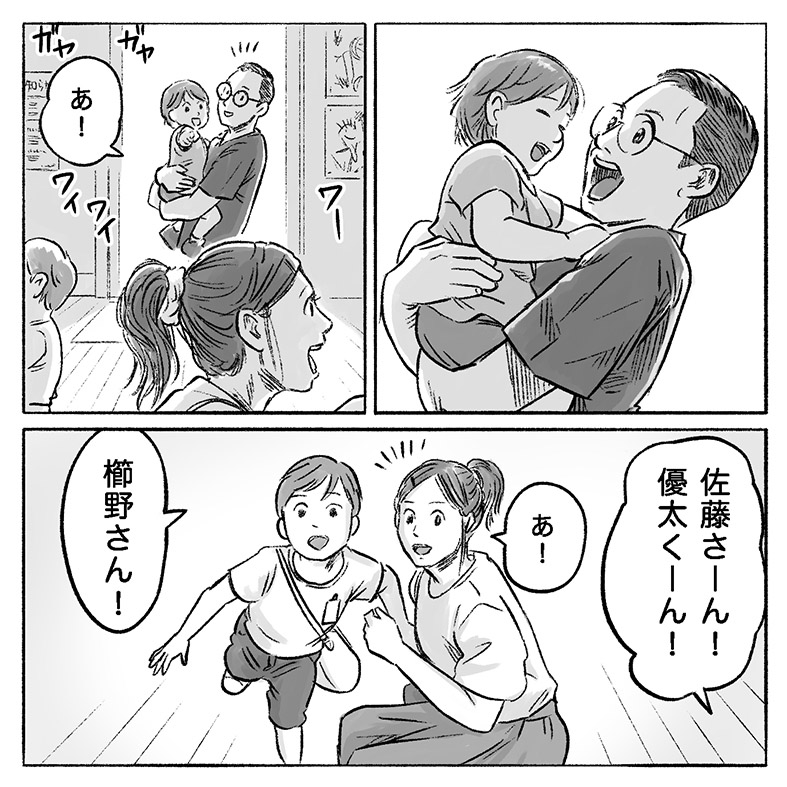 受賞作品漫画「担当看護師からパパママ友へ」18