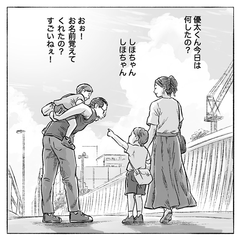 受賞作品漫画「担当看護師からパパママ友へ」20