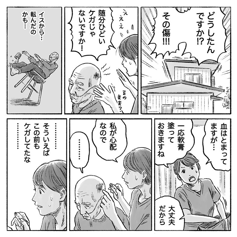 漫画「爪切りを通して」10