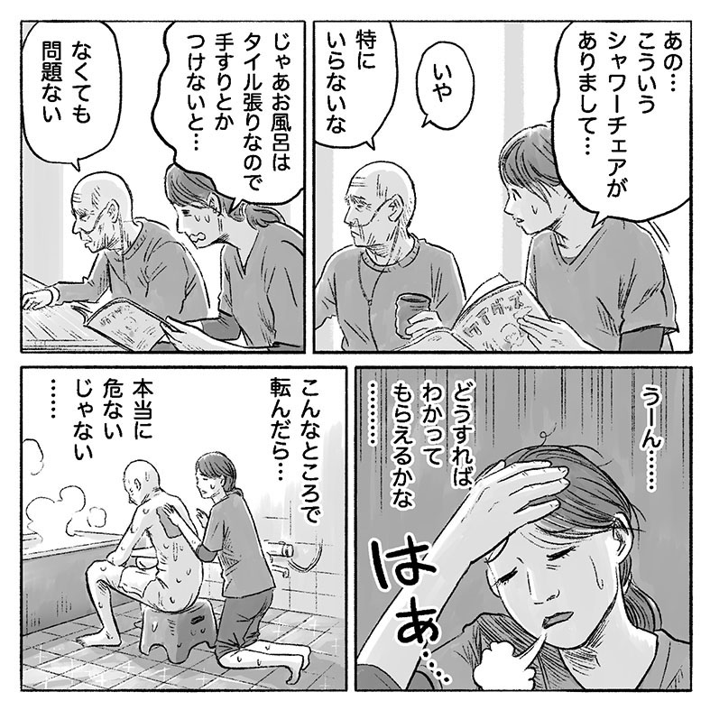 漫画「爪切りを通して」11