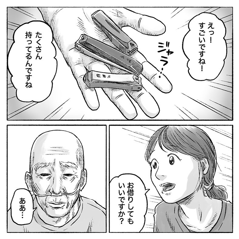 漫画「爪切りを通して」14