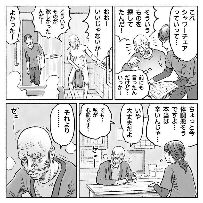 漫画「爪切りを通して」17