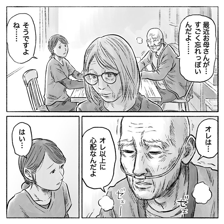 漫画「爪切りを通して」18