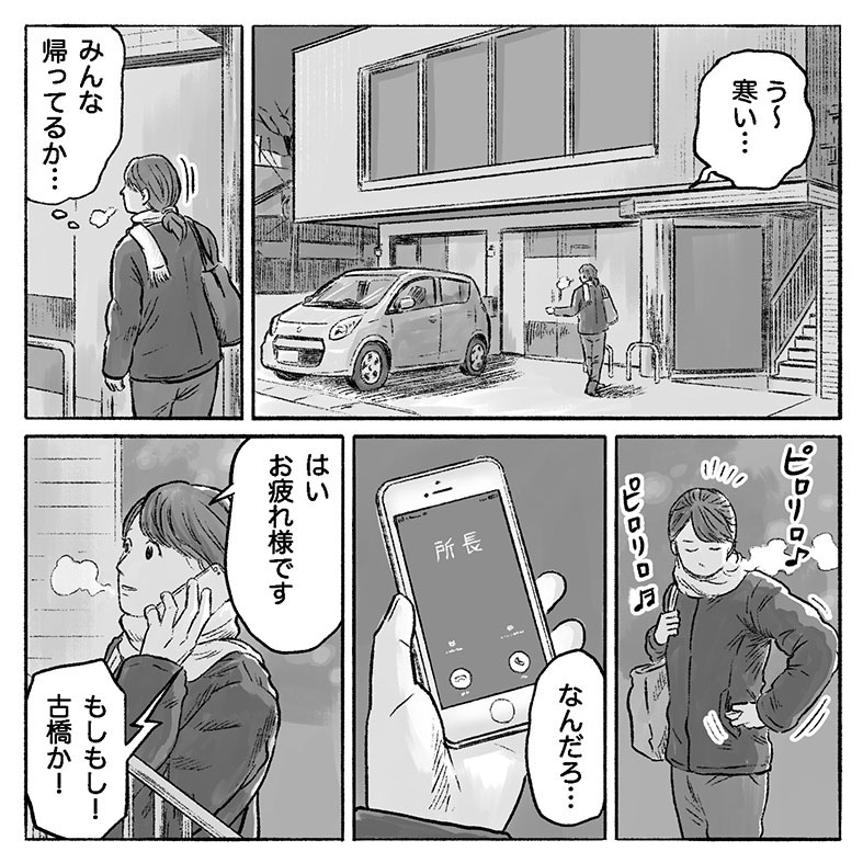 漫画「爪切りを通して」19