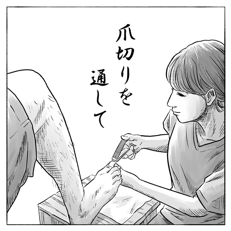 漫画「爪切りを通して」2