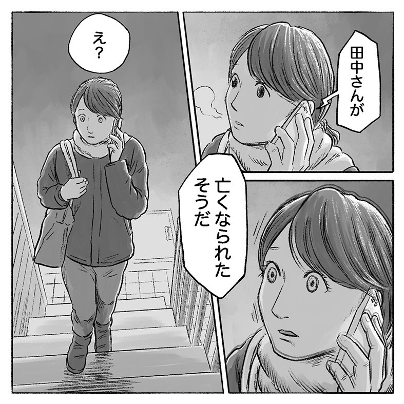 漫画「爪切りを通して」20