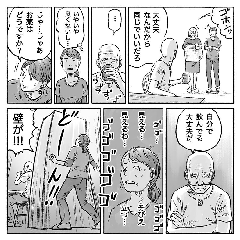 漫画「爪切りを通して」5