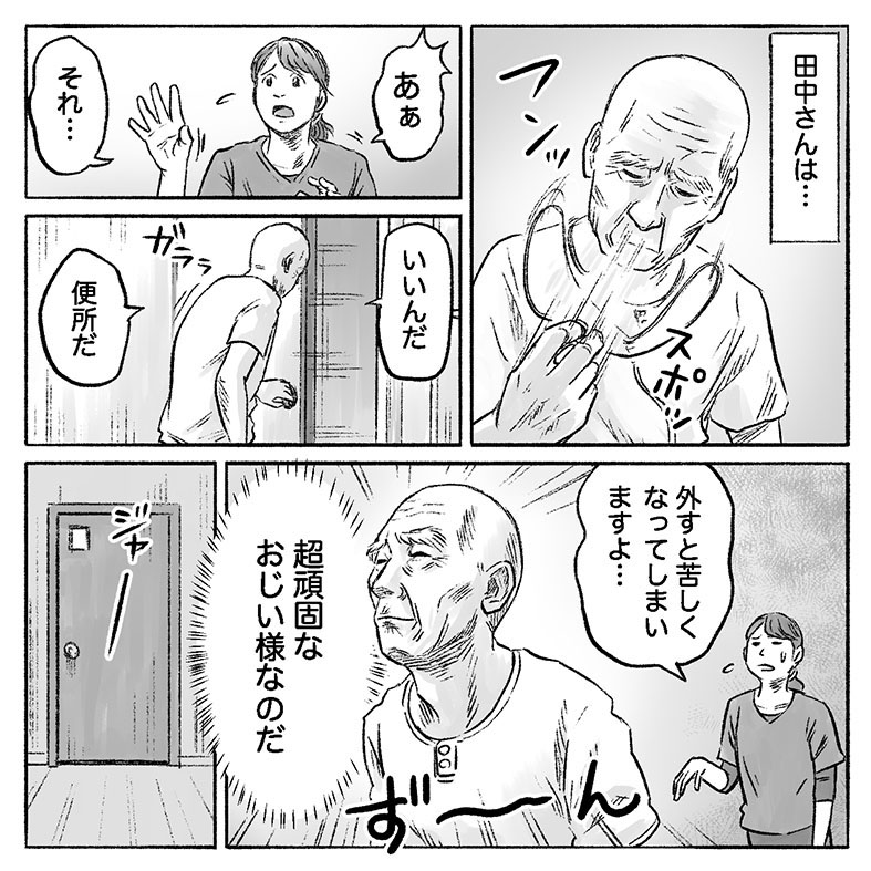 漫画「爪切りを通して」6