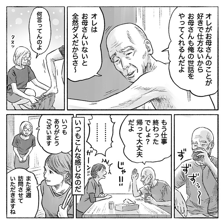 漫画「爪切りを通して」8