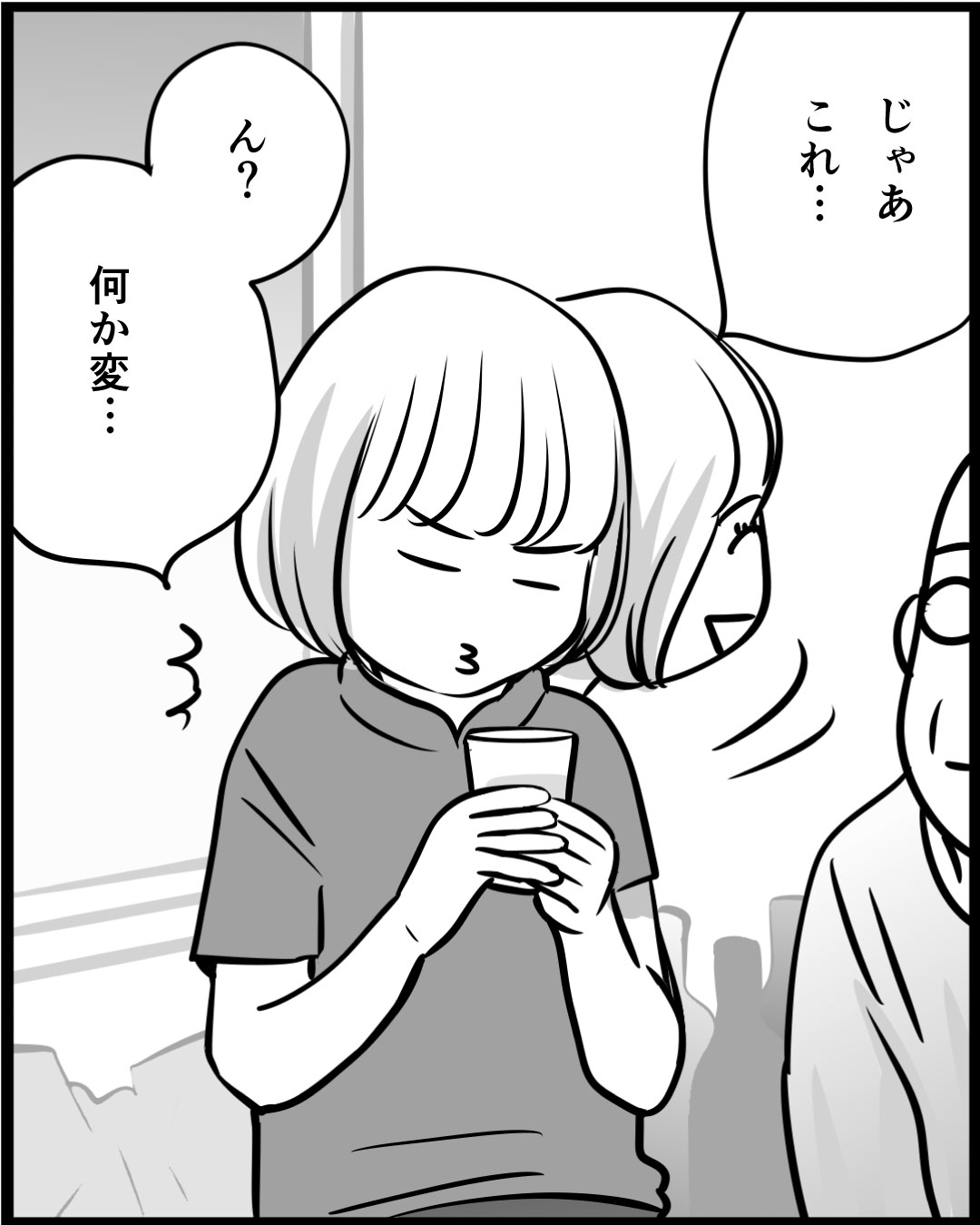 漫画「104歳の日常」12