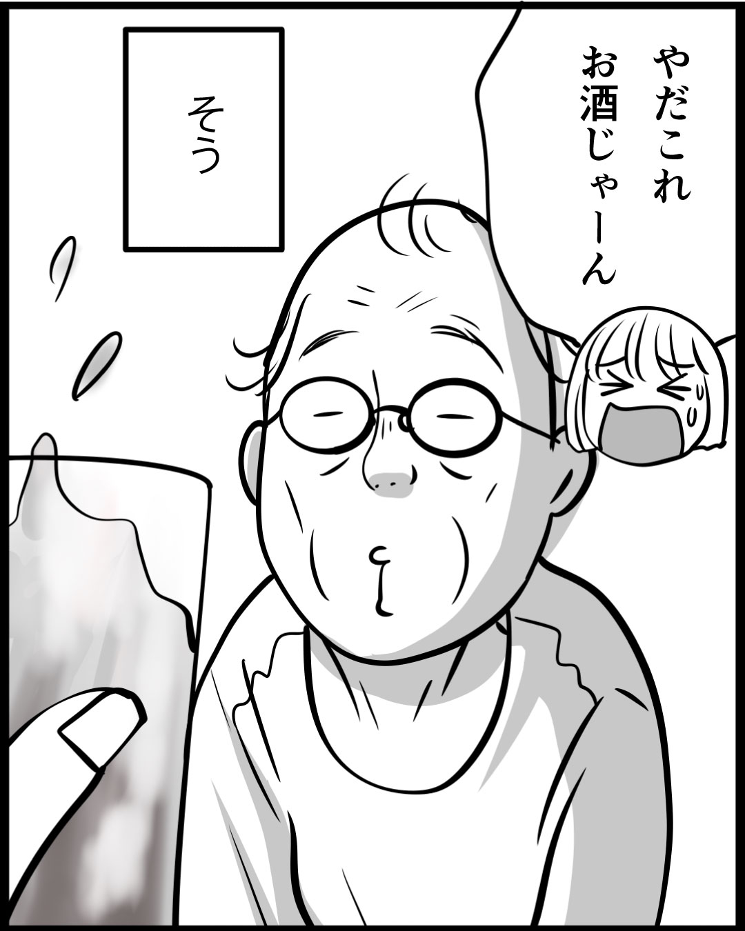 漫画「104歳の日常」13