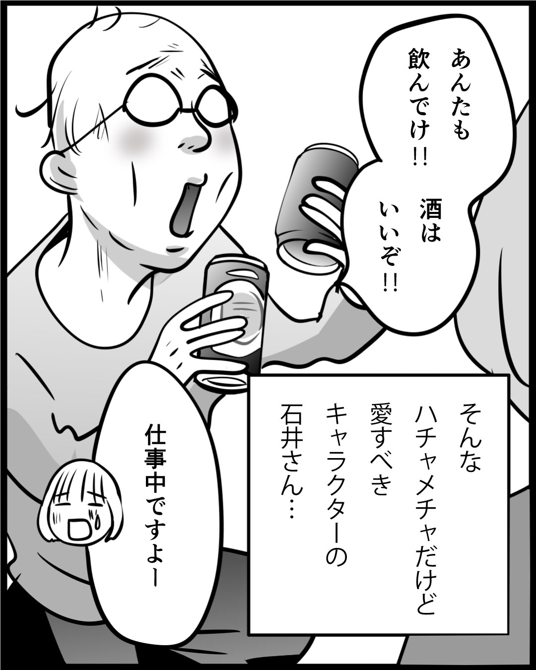 漫画「104歳の日常」16