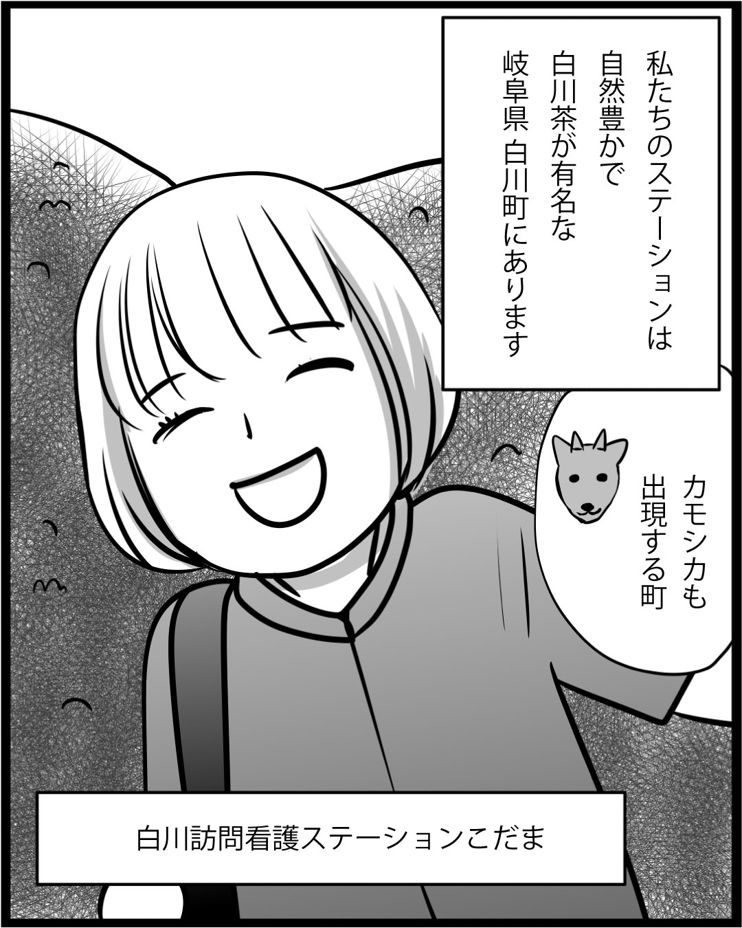 漫画「104歳の日常」2