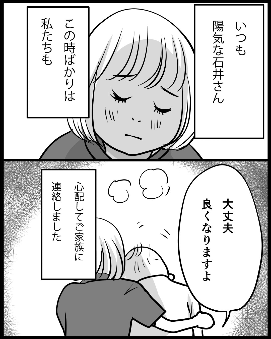 漫画「104歳の日常」20