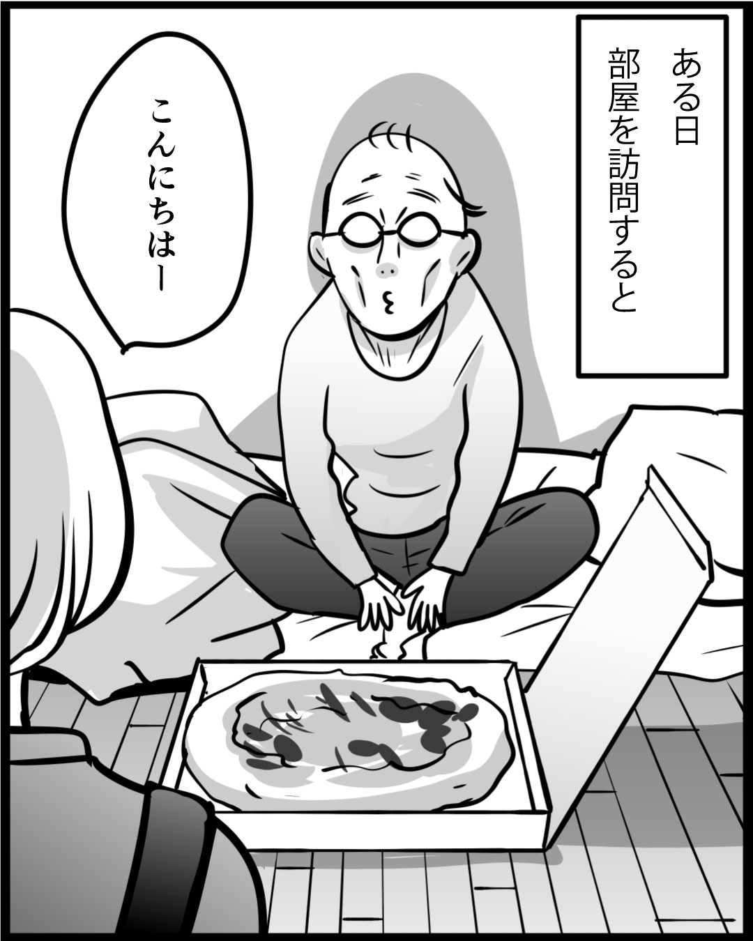 漫画「104歳の日常」25