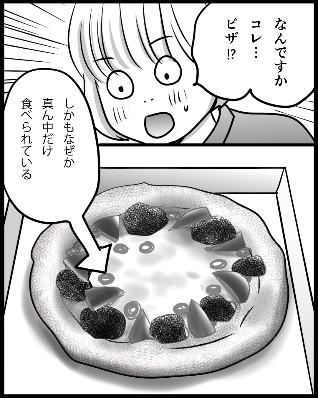 漫画「104歳の日常」26