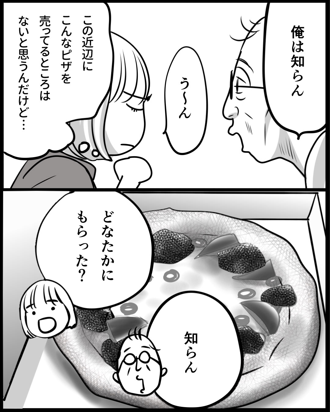 漫画「104歳の日常」27