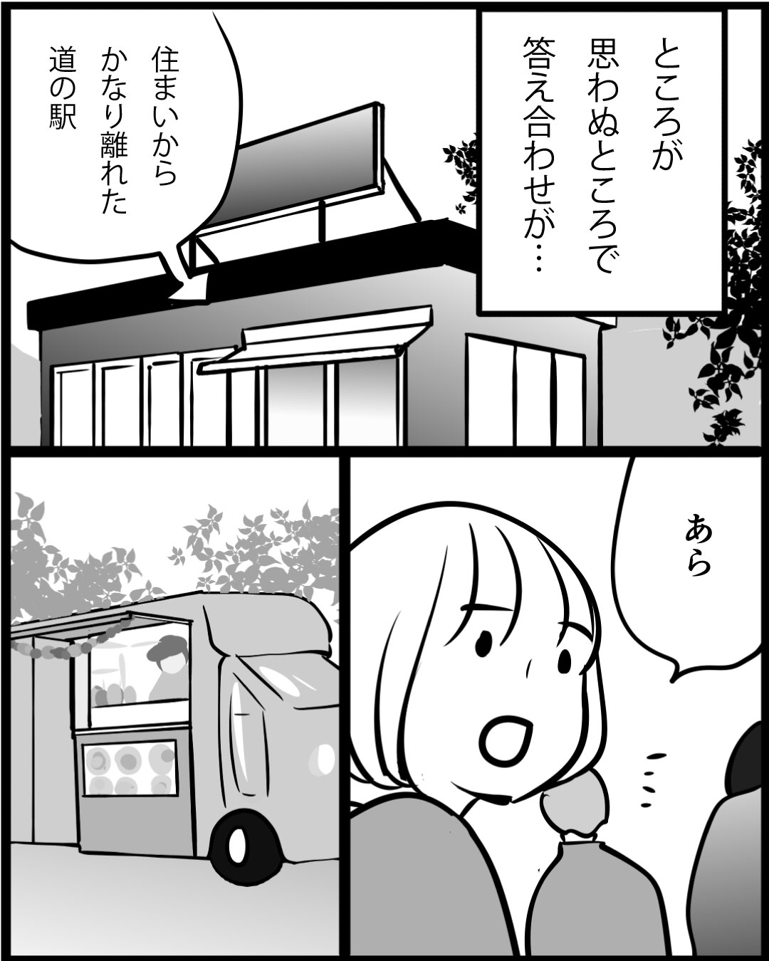 漫画「104歳の日常」29