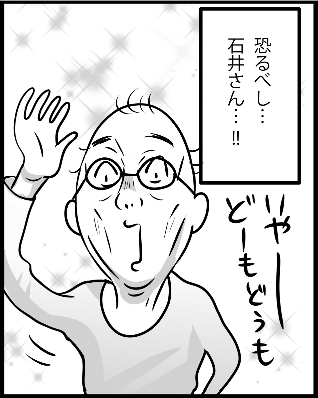 漫画「104歳の日常」32