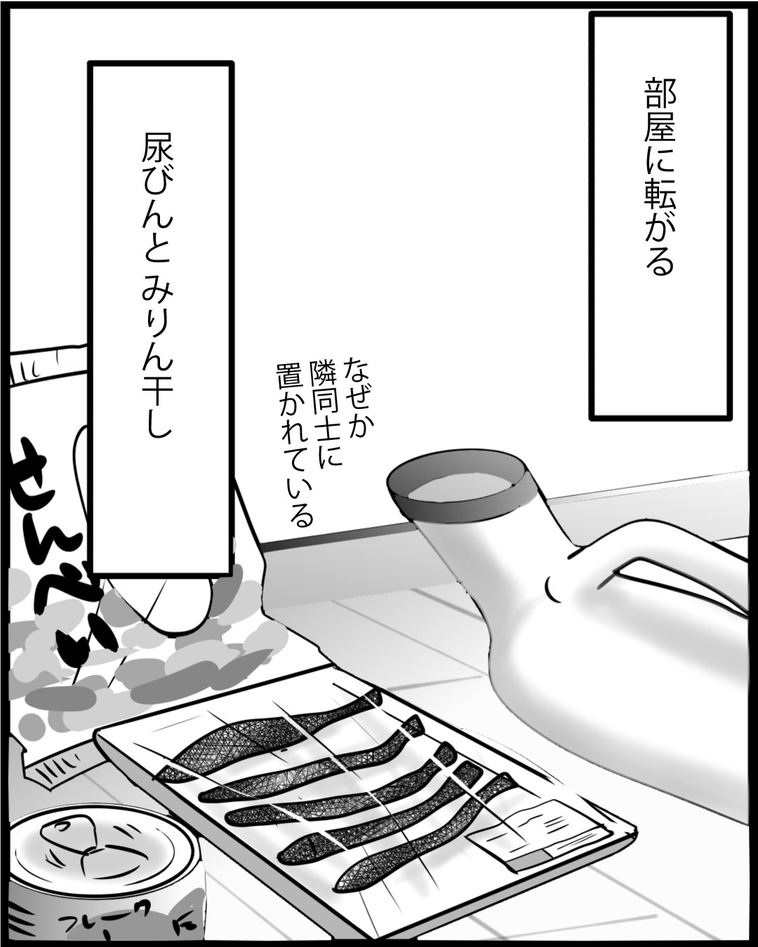 漫画「104歳の日常」33