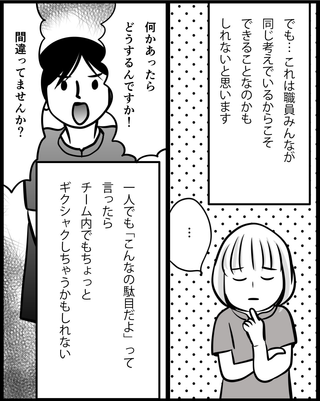 漫画「104歳の日常」41