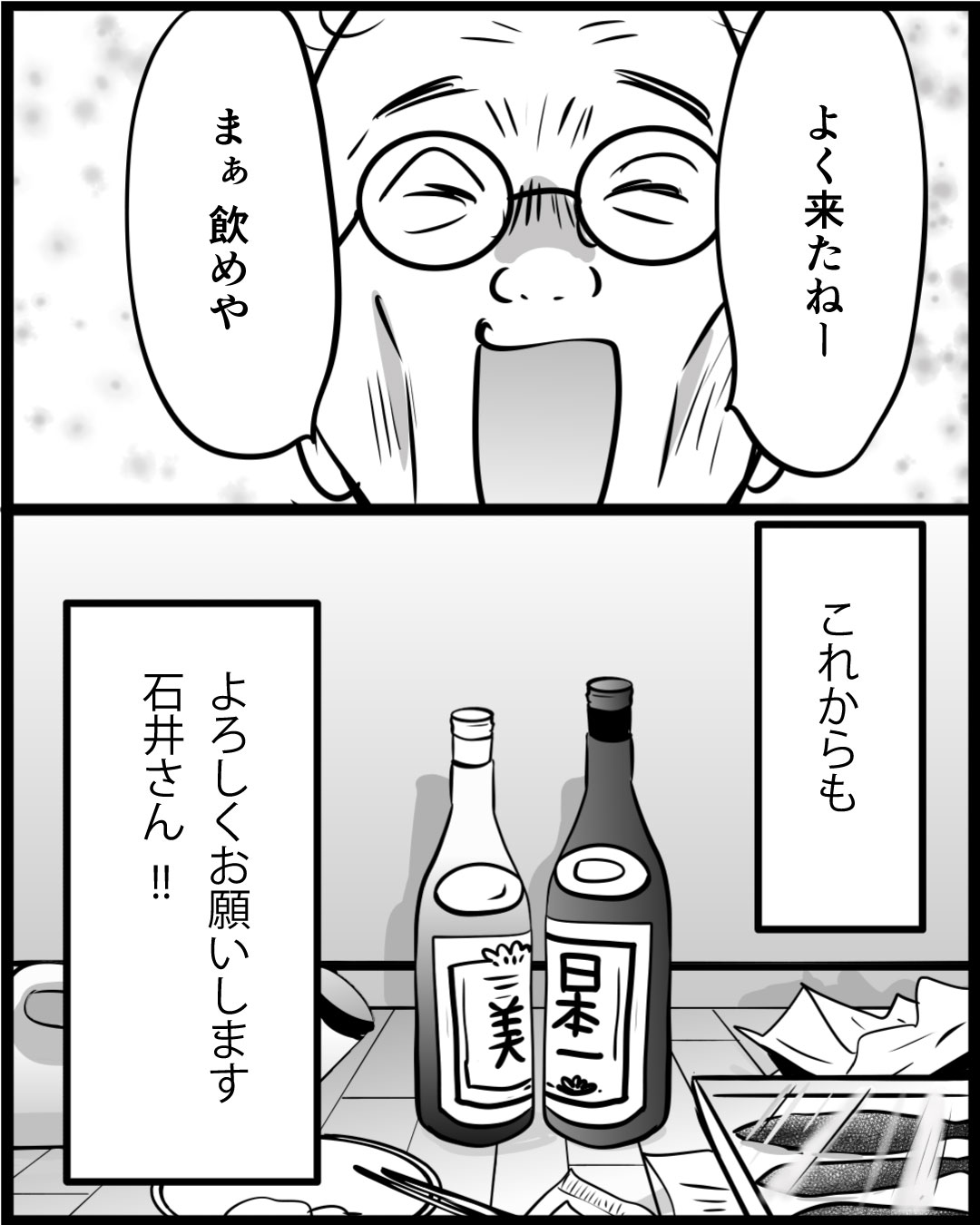 漫画「104歳の日常」43