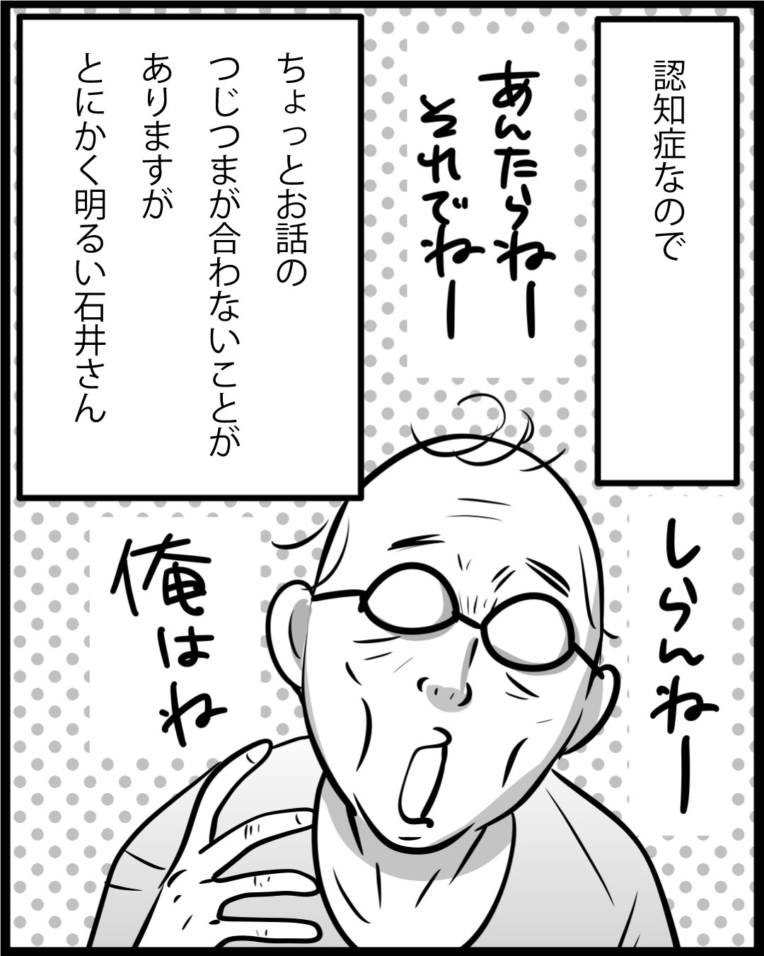 漫画「104歳の日常」6