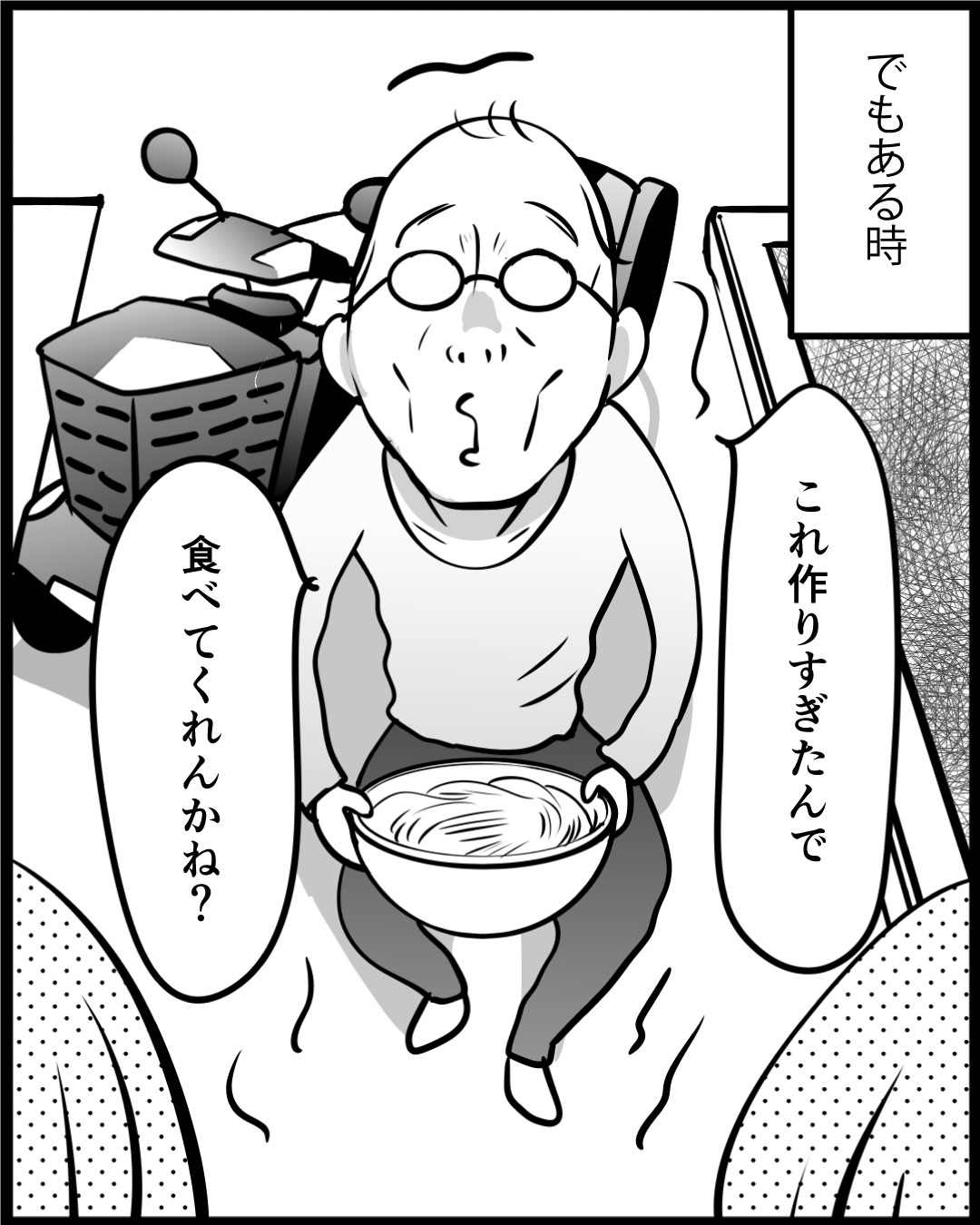 漫画「104歳の日常」9