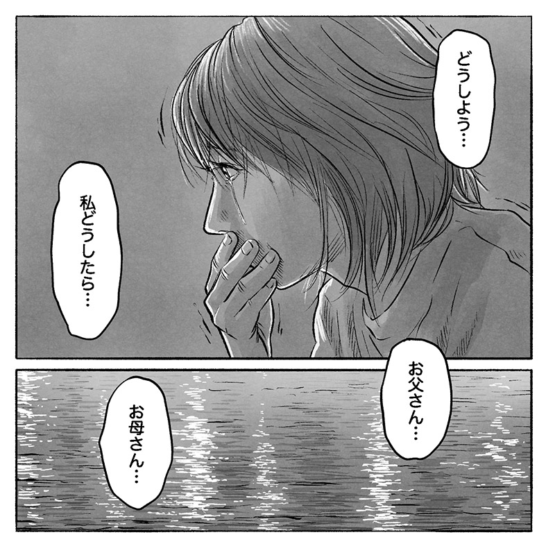 漫画「ちょっと早めの金婚式」1