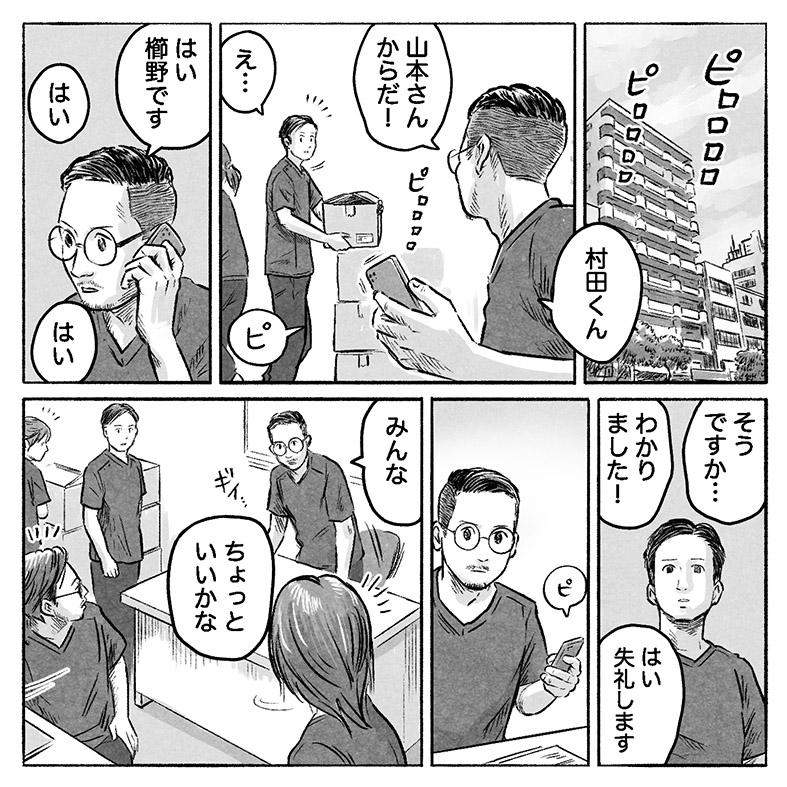 漫画「ちょっと早めの金婚式」18