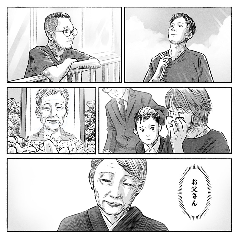 漫画「ちょっと早めの金婚式」23