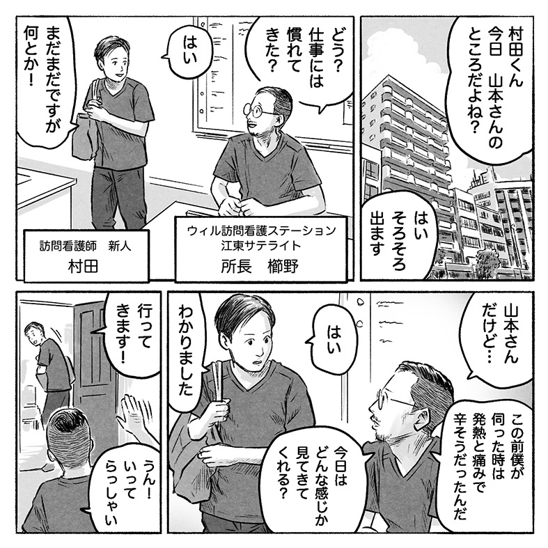 漫画「ちょっと早めの金婚式」3