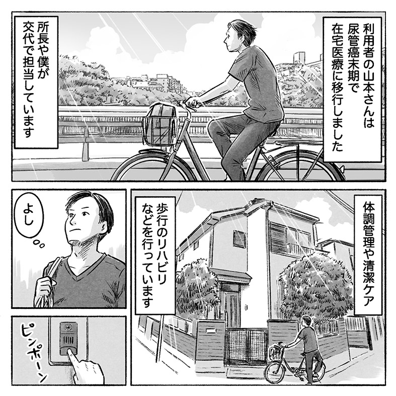 漫画「ちょっと早めの金婚式」4