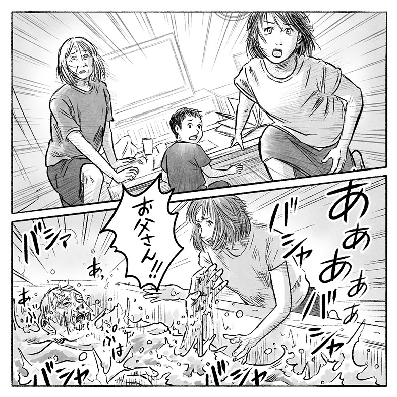 漫画「ちょっと早めの金婚式」7