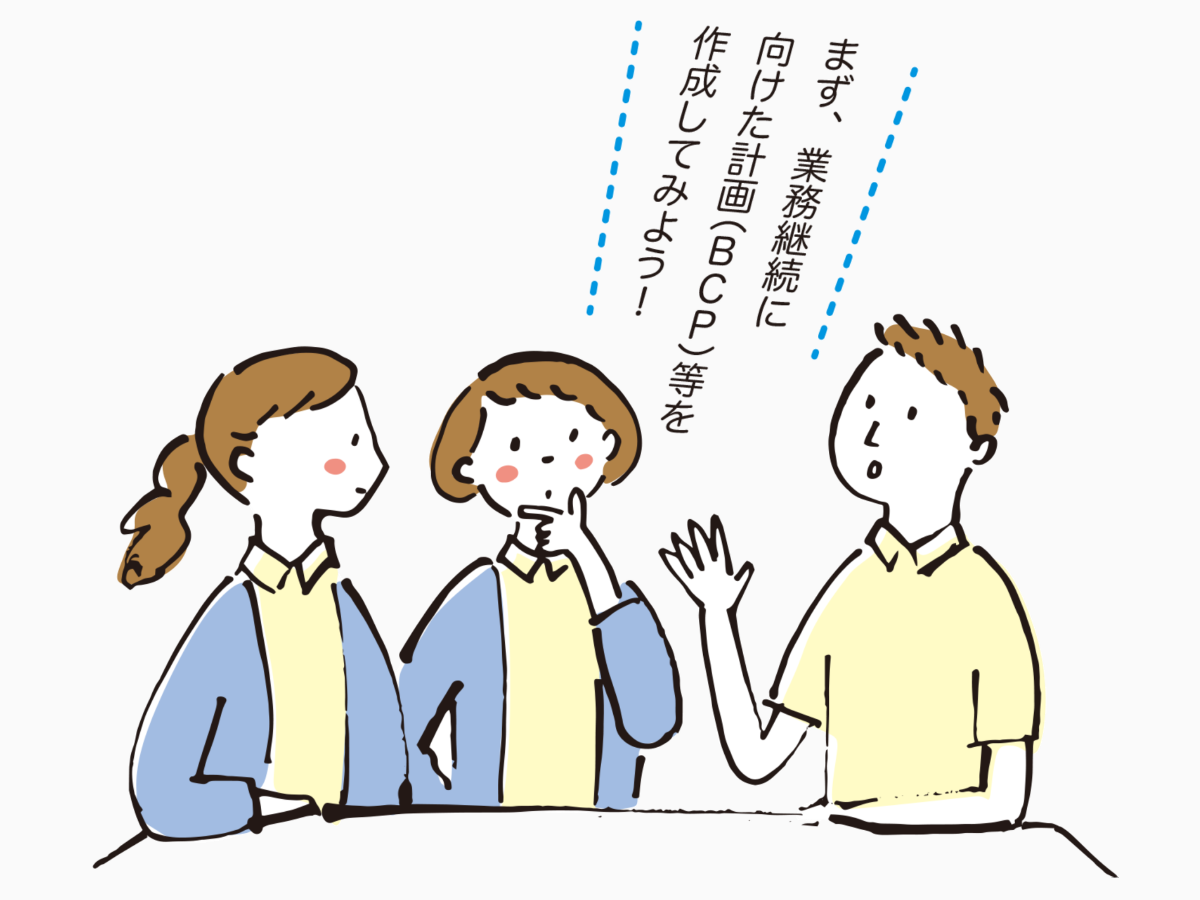 訪問看護ステーションの「働き方改革」／［その2］新型コロナウイルス感染症他の災害対策：事業継続のために