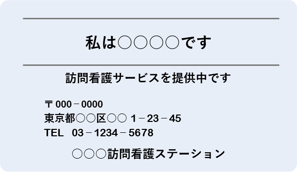 連絡先カード