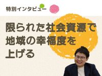 yellインタビュー「自分らしく楽しく働ける組織にするために。」